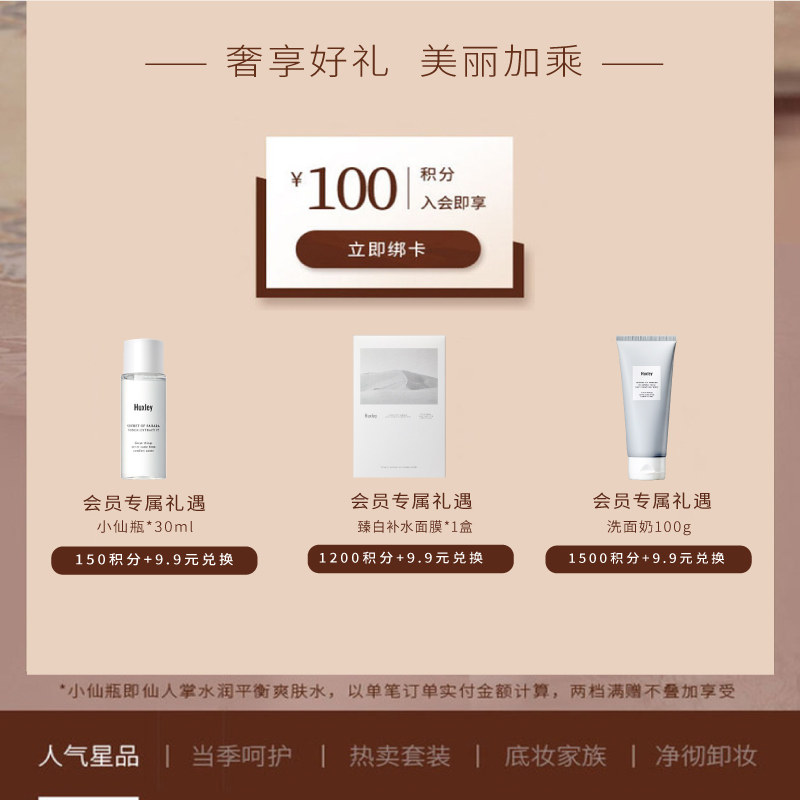 【特价】huxley仙人掌清爽保湿精华油 huxley液态精华