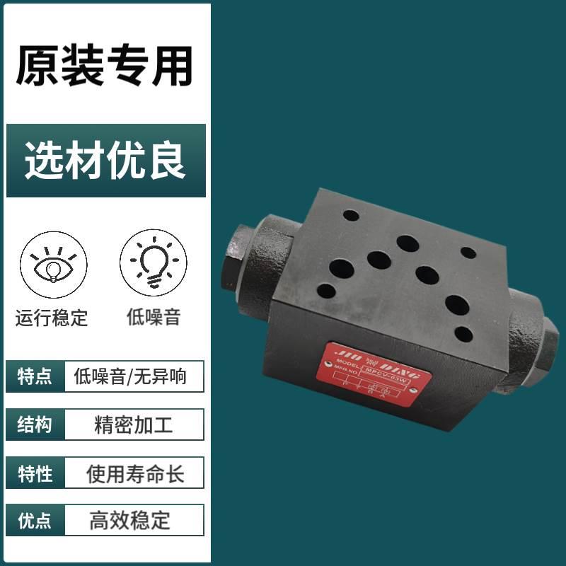 久鼎叠加式液压阀MPCV-02/03W-05 A B液控单向阀保压阀双向液压锁 - 图1