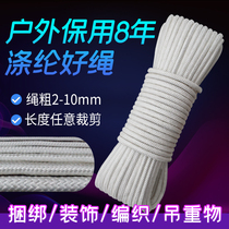 Nylon rope tying rope brake rope blinds pull rope Wear Resistant Sunburn Rope Braided Rope Clothesline Thickness Polyester Rope