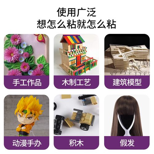 乐高积木专用固定胶水手工diy模型胶拼装玩具稳固胶小颗粒透明粘微颗粒塑料专用拼接固定模型玩具手工儿童胶 - 图2