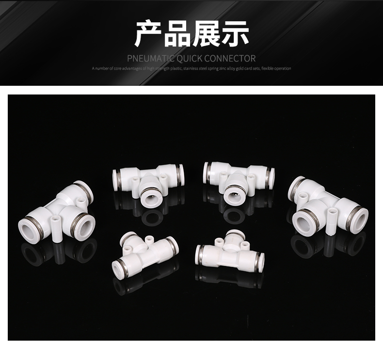 迷你微小型接头快速快插直通T三通变径异径4转3Y6变5气动气管直接 - 图0