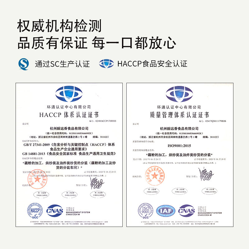 醇香园西湖藕粉桂花莲子藕粉纯藕粉坚果杭州特产官方旗舰店正宗品