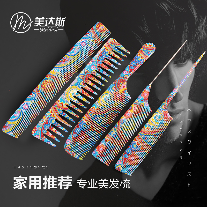 加厚剪发梳子家用发廊发型师理发店尖尾梳苹果梳双面梳长发平头梳 - 图1