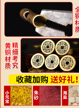 加厚铜钱五帝钱出入平安门槛石