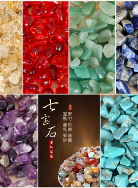 七宝石佛前七供礼佛舍利子摆件