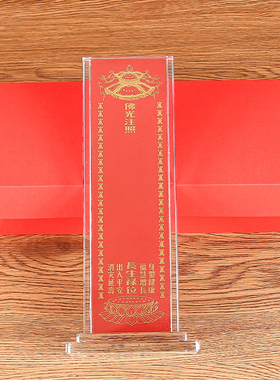 K9透明水晶牌位牌位架佛前供佛祖先神位透明牌位架水晶牌位架寺院