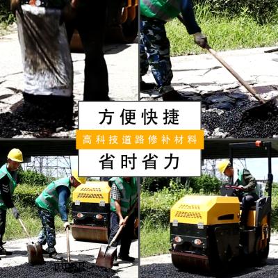 沥青路面修补料沥青冷补料水泥路面快速修补料修补路面井盖修补料 - 图0