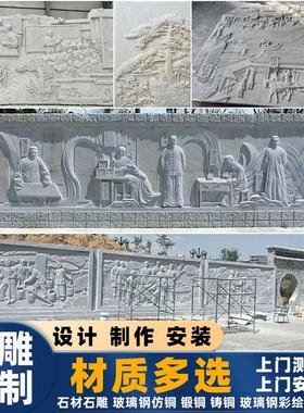 浮雕定制雕塑立体壁画石雕锻铜铸铜玻璃纤维泡沫厂家设计外墙装饰