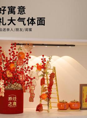 福桶柴火摆件梯子乔迁之喜装饰新居布置搬家入宅仪式用品礼物全套