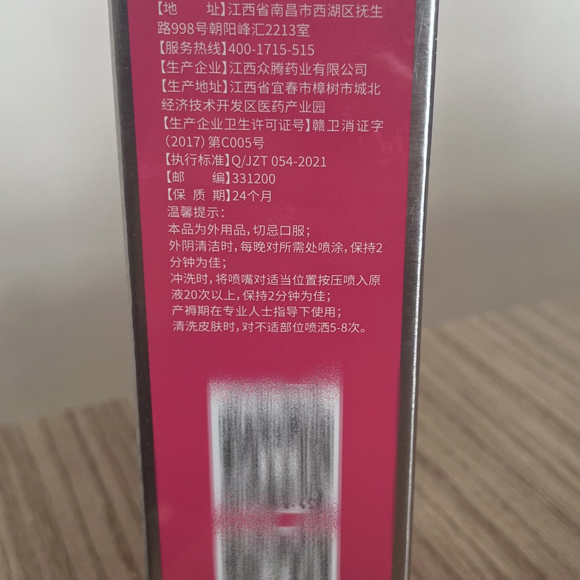 孕安舒韵滋健护理抑菌液妇科炎症私处怀孕妇期阴道洁阴冲洗液正品,淘宝优惠券,粉丝福利购,淘宝优惠卷