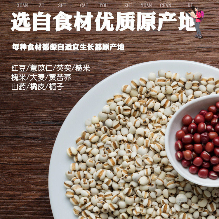 白云山薏米茶赤小豆祛湿熬夜芡实 易事达医疗器械养生茶