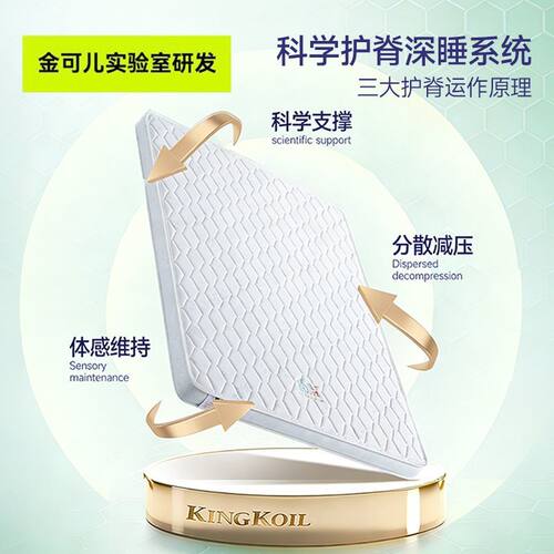 金可儿乳胶儿童床垫弹簧护脊薄垫Aslan - 图0