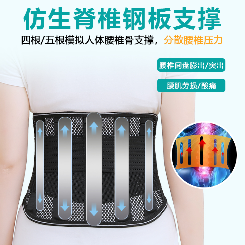 医用护腰带腰椎间盘劳损腰肌突出腰部腰围腰托腰脱透气钢板治疗器