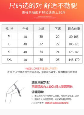 长款互护膝护腿保暖关节防寒发热