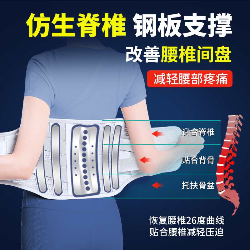 医用护腰带腰椎腰间盘劳损突出腰肌疼腰围钢板腰托男女专用治疗器