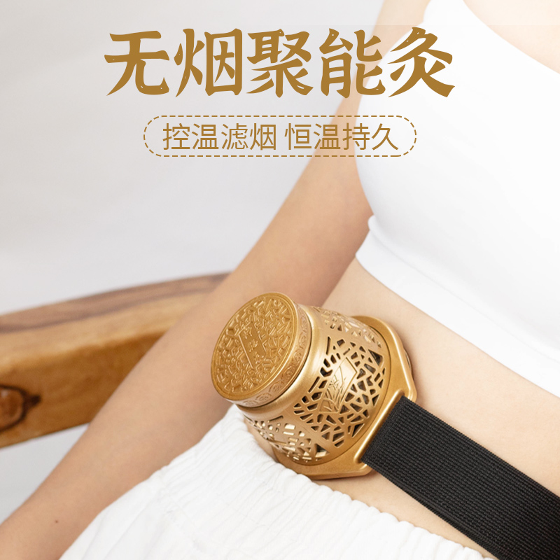 无烟艾灸罐艾灸馆专用灸罐艾灸盒子随身灸家用艾炙器具熏蒸仪肚子