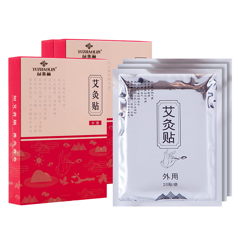 俞兆林正品艾灸贴发热肚脐贴 俞兆林众创空间艾灸/艾草/艾条/艾制品