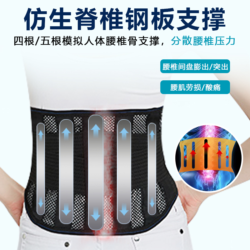 夏季透气医用护腰带腰间盘劳损腰椎间盘突出带钢板腰托男女治疗器