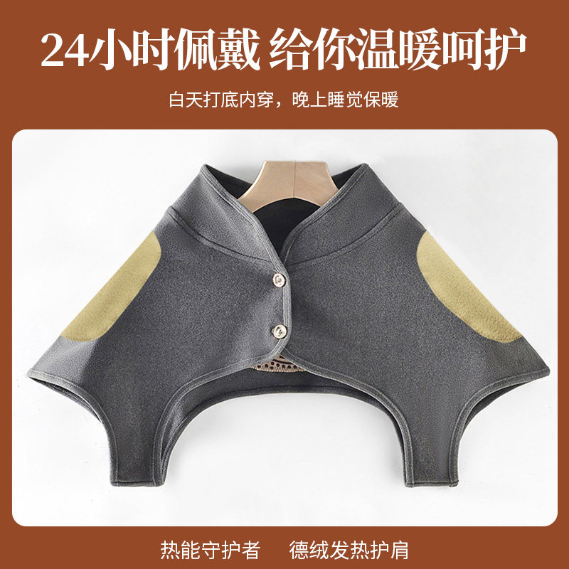 俞兆林德绒护肩颈椎男女睡觉坎肩 俞兆林众创空间保健护具(护腰/膝/腿/颈)