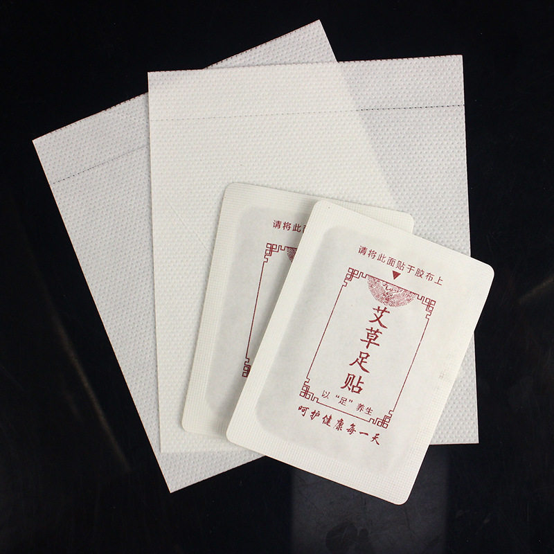 正品排毒祛湿除湿去除湿气蕲艾足贴 俞兆林众创空间艾灸/艾草/艾条/艾制品