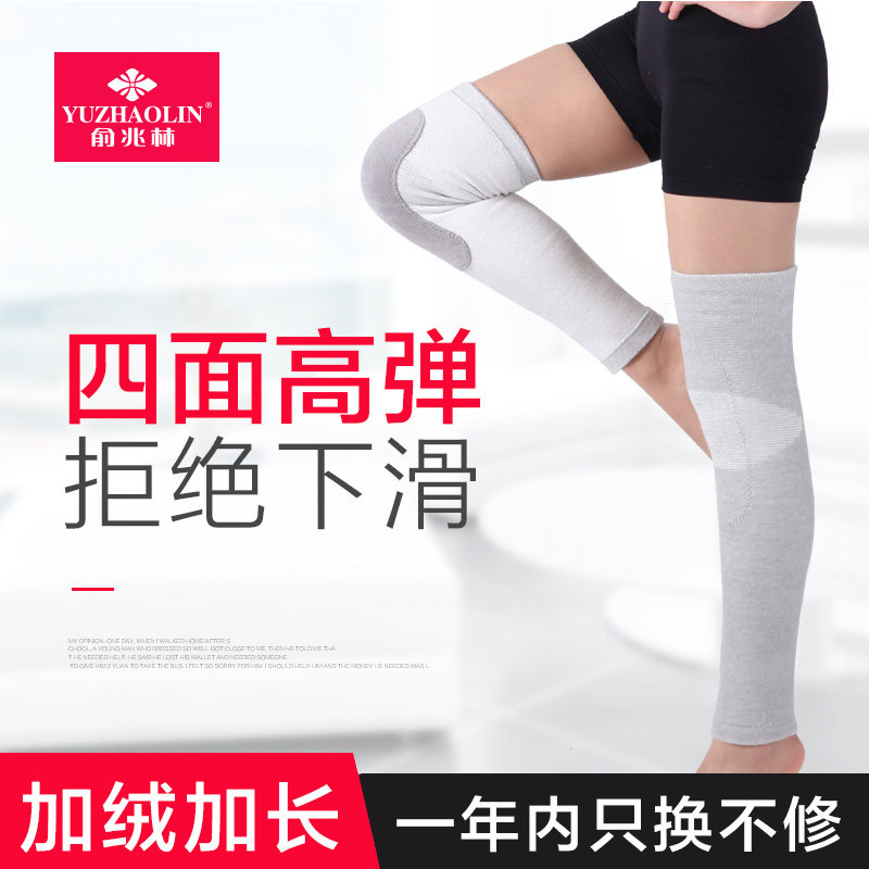 加长老寒腿男女士老年人关节护膝 俞兆林众创空间保健护具(护腰/膝/腿/颈)