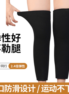 【加长绑带款】加绒加厚保暖护膝