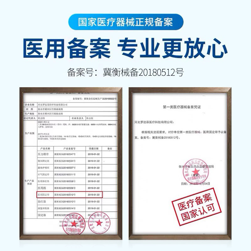 医用透气腰椎间盘突出腰围护腰带 俞兆林众创空间护具（器械）