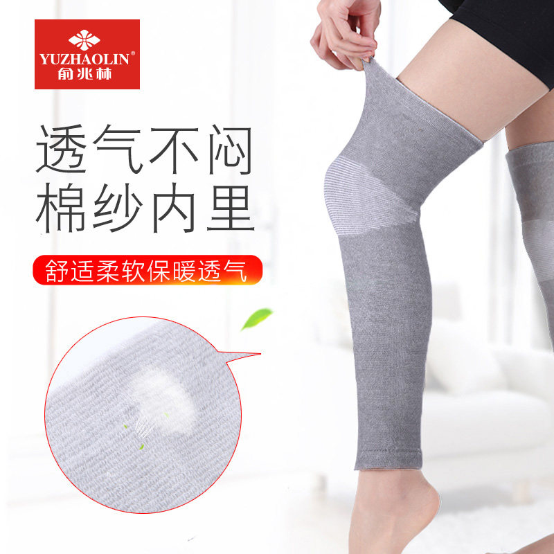 加长老寒腿男女士老年人关节护膝 俞兆林众创空间保健护具(护腰/膝/腿/颈)