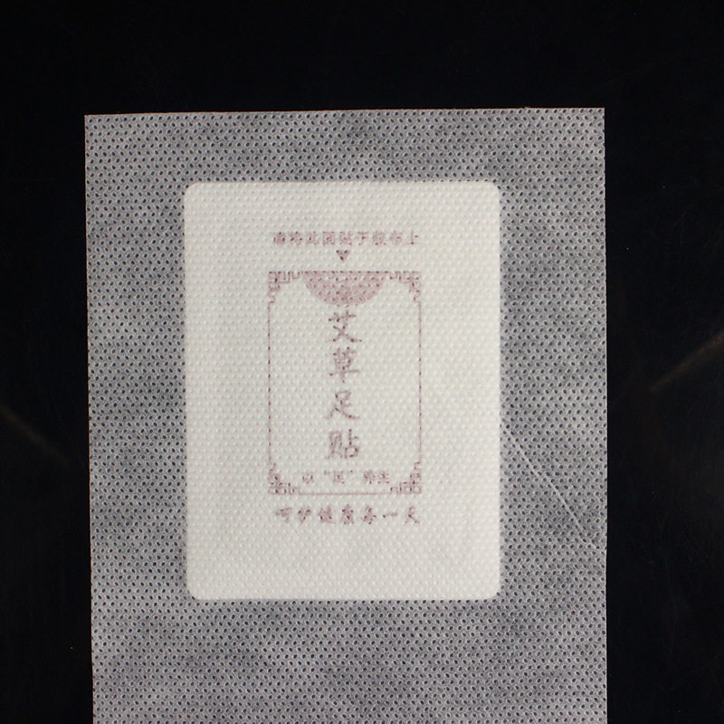 正品排毒祛湿除湿去除湿气蕲艾足贴 俞兆林众创空间艾灸/艾草/艾条/艾制品