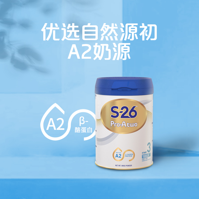 S-26海外旗舰店【】新西兰惠氏S26 A2酪蛋白婴儿配方奶粉3段宝宝三段*4罐2