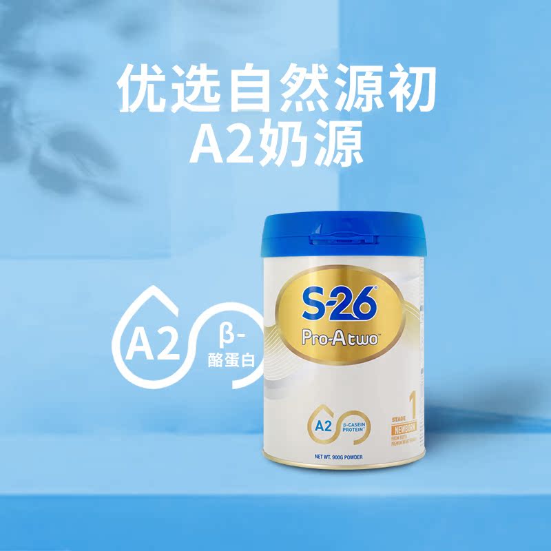 S-26海外旗舰店[]新西兰惠氏S26 A2酪蛋白婴儿配方奶粉1段婴幼儿有2段3段1