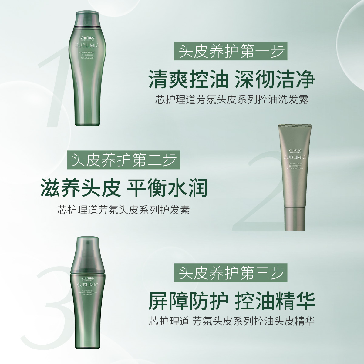 资生堂免洗芳氛头皮护理精华精华液 资生堂专业美发护发精油