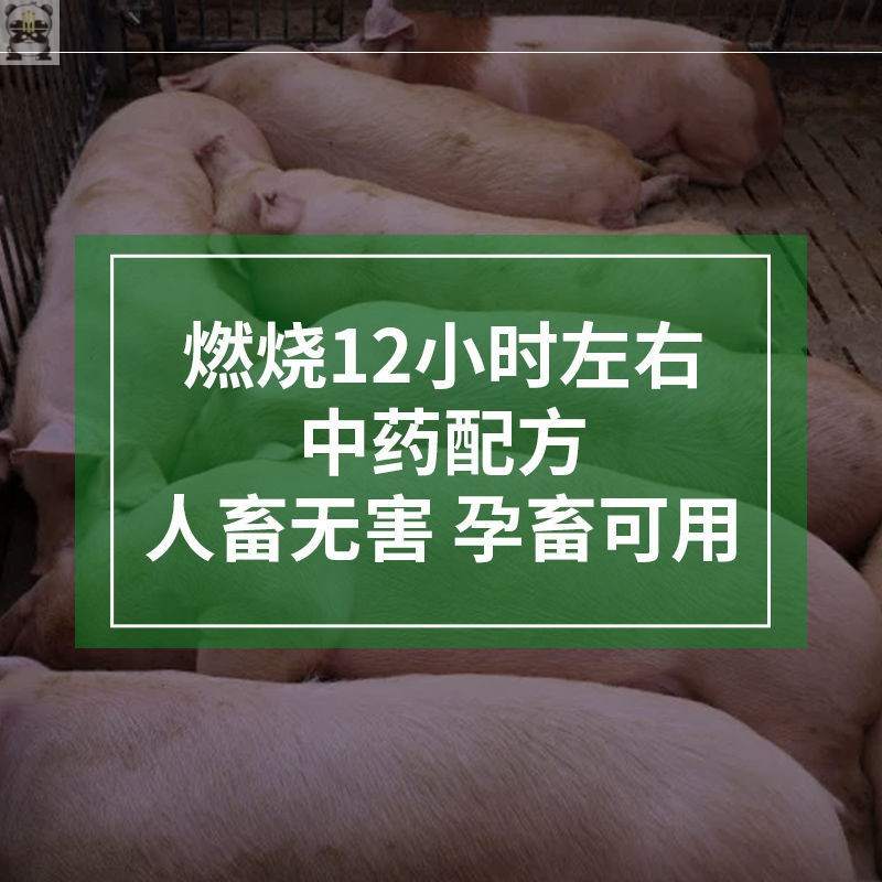 艾叶蚊香畜牧蚊香棒养殖场专用 猪用兽用畜用猪场灭蚊棒 - 图1