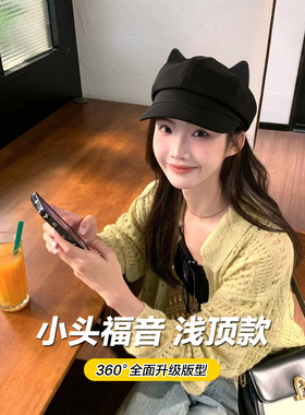 可爱猫耳朵贝雷帽小头围八角帽