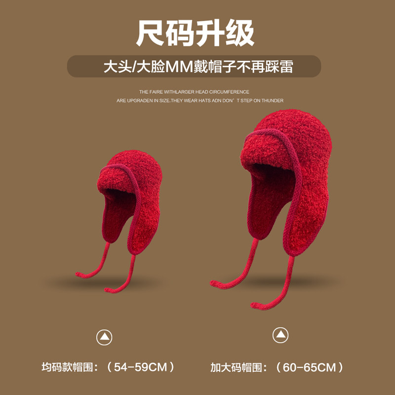 大头围毛绒飞行帽防风护耳雷锋帽红色保暖防寒大号大码针织毛线帽