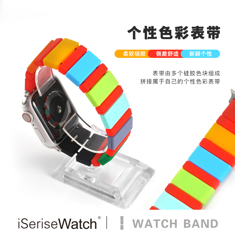 iserisewatch适用苹果手表s8表带applewatchs9iwatch7se硅胶表带高级创意彩虹弹力运动45/41mm男女生夏天透气 - 图3