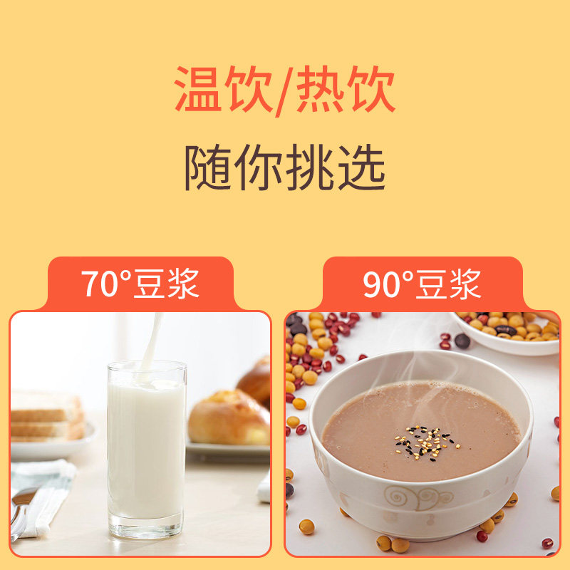 九阳家用小型破壁过滤免洗豆浆机 joyoung九阳伯尔曼豆浆机