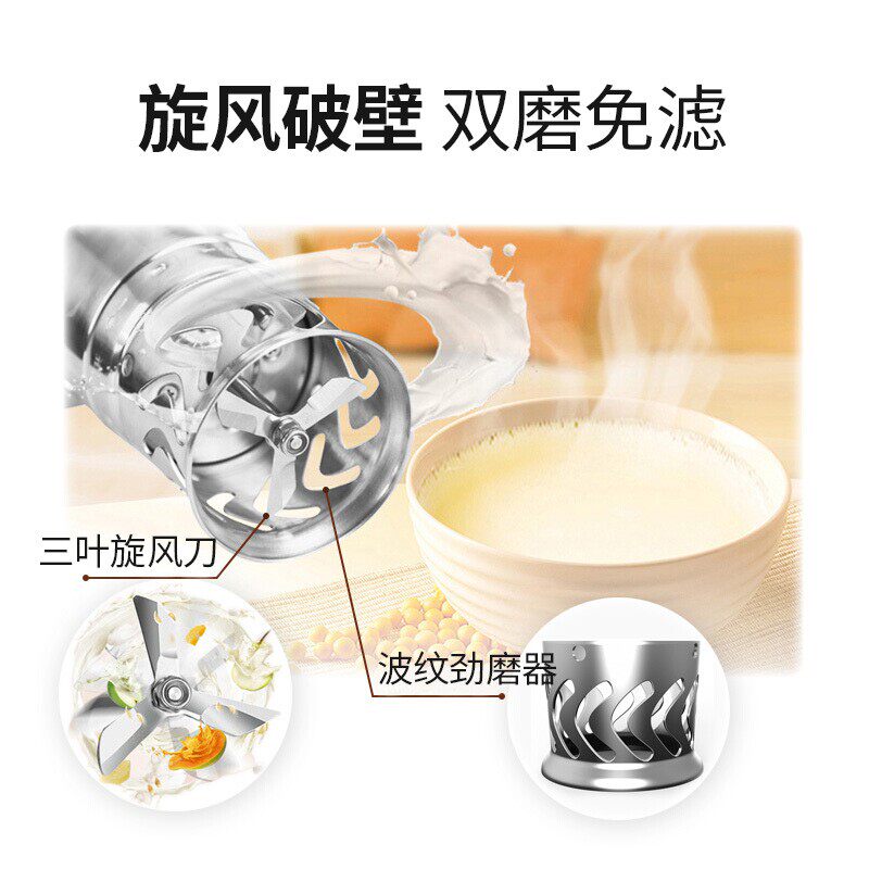 九阳家用全自动多功能破壁煮豆浆机 joyoung九阳伯尔曼豆浆机