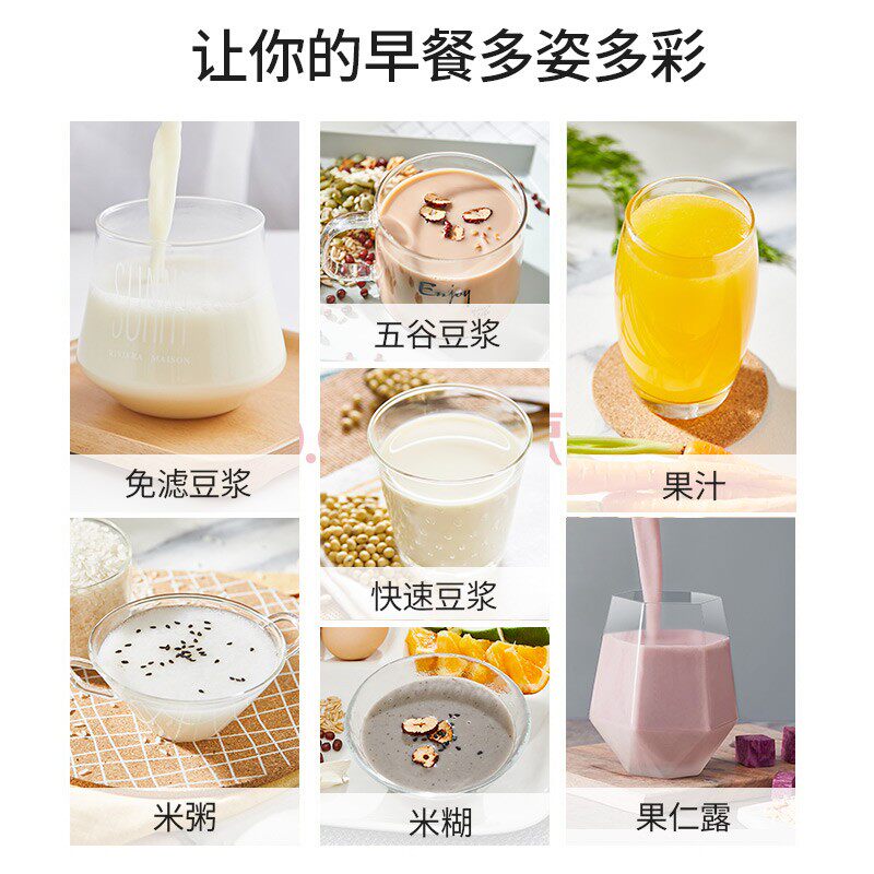 九阳家用全自动多功能破壁煮豆浆机 joyoung九阳伯尔曼豆浆机