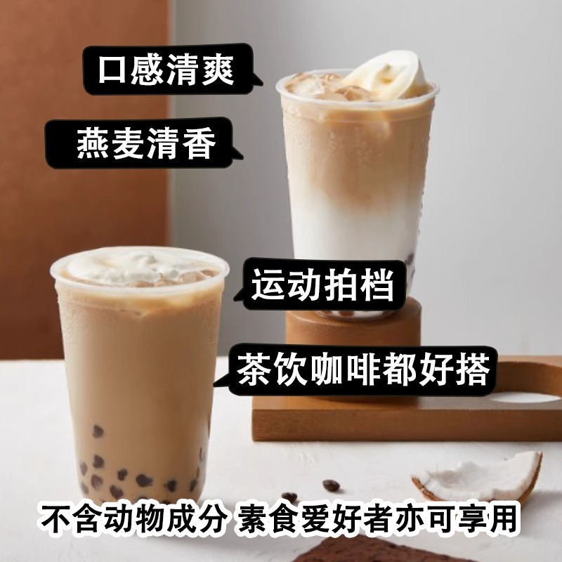 oatly咖啡大师燕麦奶1L 0蔗糖0乳糖咖啡伴侣植物蛋白谷物燕麦饮品 - 图1