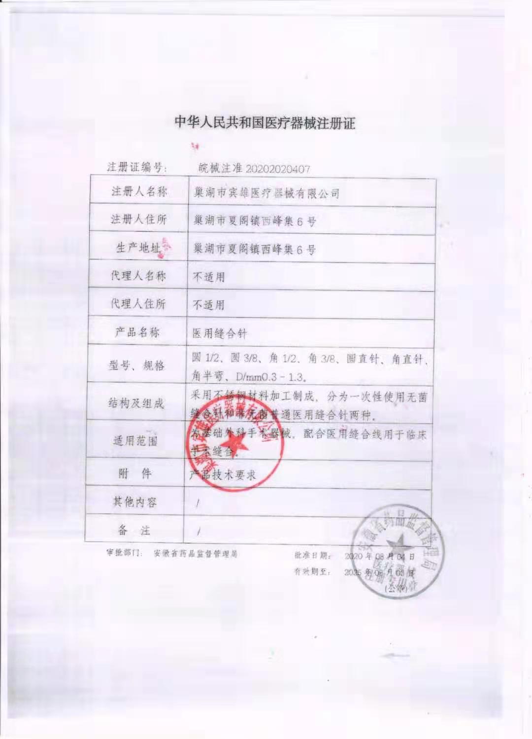 医用缝合针外科手术伤口双眼皮口腔美容医学生练习三角针圆针带线 - 图2