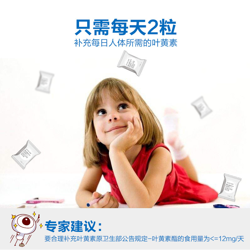 爱尔眼科官方出品目邻蓝莓60粒软糖 目邻极速视觉叶黄素/蓝莓/越橘提取物