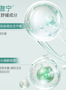 【重磅新品】绽媄娅控油祛痘修护点痘膏青少年痘痘肌专研绽美娅