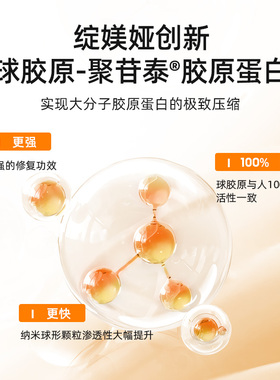 绽媄娅丰盈紧致淡纹贴骨pro眼霜抗皱淡化细纹干纹滋润保湿绽美娅
