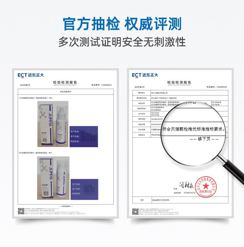 绽媄娅旗舰店医用敏感肌液体敷料 绽媄娅伤口敷料