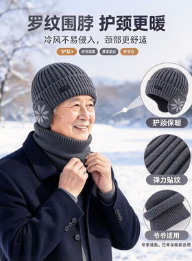 中老年秋冬加厚护耳帽围脖套装