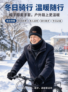 中老年加绒加厚保暖针织三件套