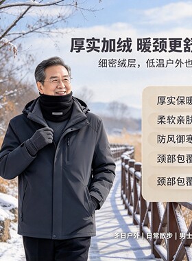 秋冬中老年户外防风加厚保暖脖套
