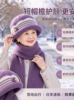 中老年女秋冬保暖围巾围脖毛线帽
