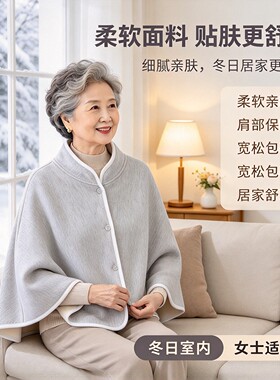 中老年立领保暖护颈斗篷披肩坎肩